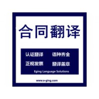 租房合同翻译盖章丨上海翻译公司有资质的翻译公司
