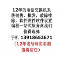 上海TDA与TDE松下集团电话主机IP常年回收