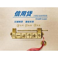 武汉地区信誉好的融信信用贷，信誉好的融信信用贷