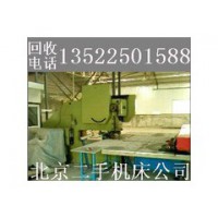 天津二手机床回收公司，北京收购机床回收集团高价收购价格行情