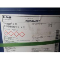 巴斯夫表面活性剂AES N70 上海现货