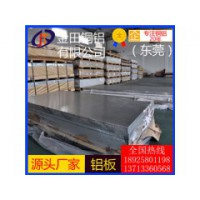 2024铝板，6061高塑性花纹铝板，4032合金铝板