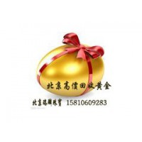 北京黄金涨价北京典当代赎 黄金回收 铂金回收 首饰回收