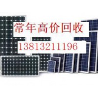 江阴太阳能发电板回收咨询