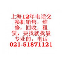 进口IP PBX电话交换机上海长期上门回收采购