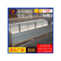 4032铝板*LY12模具耐高温铝板/7075防锈铝板