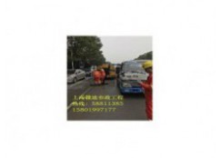 2018上海浦东新区专业疏通管道+清洗管道