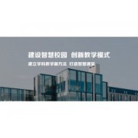 广东坤智科技有限公司承接智慧校园项目智慧课堂软件开发