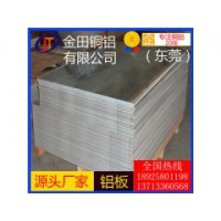 7075铝板，4032国标耐冲压铝板*5052高品质铝板