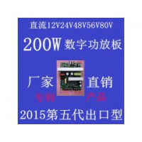 12V24V36V48V4-8Ω200WD类功放板
