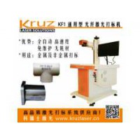 北京厂家直销光纤激光打标机 金属二维码生产日期打标机