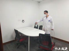 办公室装修除甲醛化大阳光北京专业除甲醛公司