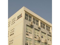 深圳SGS提供盐雾实验服务