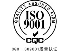 容桂物业管理公司推行ISO9001过程中的特点