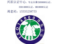 北京ISO9000质量管理体系认证