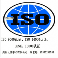 河北ISO9000质量管理体系认证