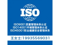 iso认证 iso9001质量管理体系，体系认证证书