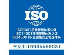 山西三体系认证 山西ISO认证公司 山西9001认证