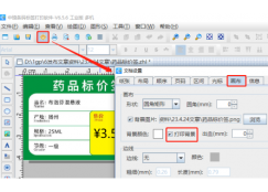 标签打印软件中如何批量输出PDF文档