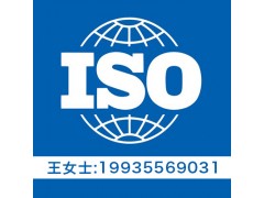 内蒙ISO27001认证 内蒙ISO20000认证 信息认证