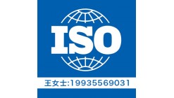 山西ISO20000认证公司 山西信息技术认证机构